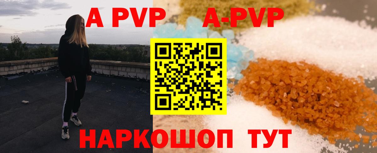 Alpha PVP мука  Альфа ПВП крисы CK  APVP СК  Вход с VPN  Воскресенск 