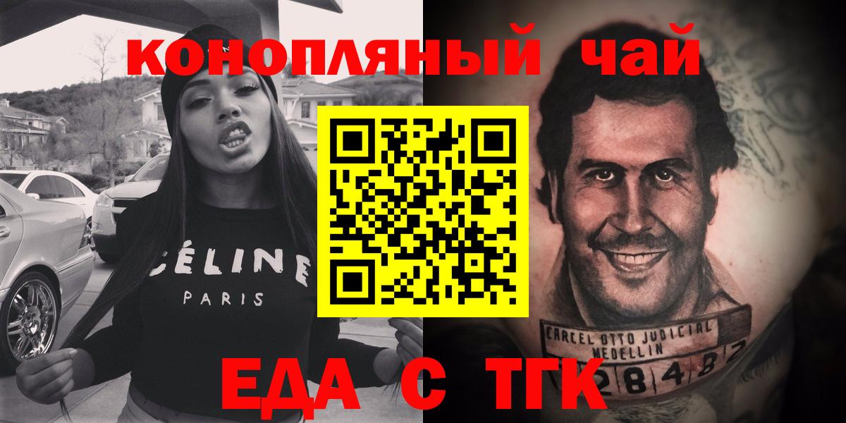 Воскресенск  Cannafood конопля  Вход с VPN 