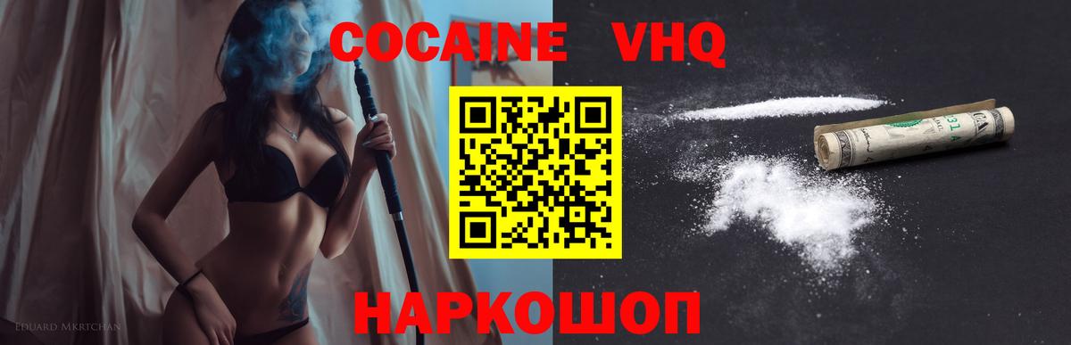 COCAIN Fish Scale  Cocaine 97%  Вход с VPN  Воскресенск 