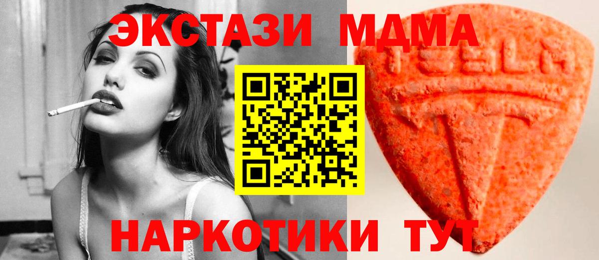 Ecstasy TESLA Воскресенск