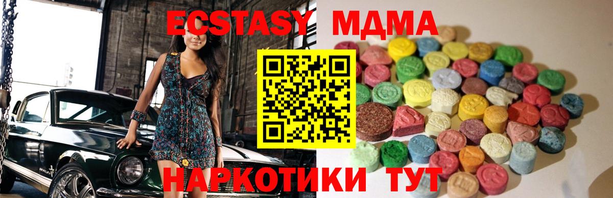 Экстази  Экстази 300 mg  Вход с VPN  ЭКСТАЗИ VHQ  Воскресенск 
