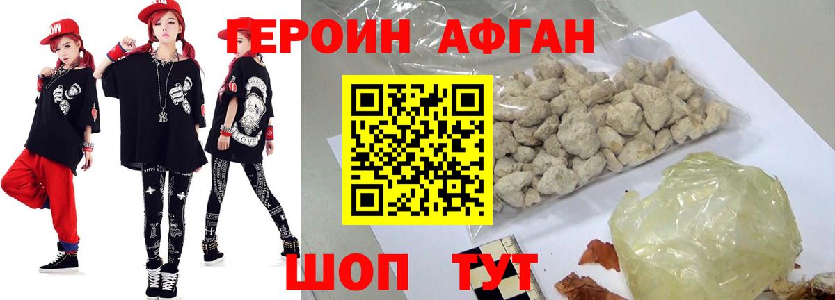 Героин Heroin  Героин  Воскресенск  Вход с VPN 