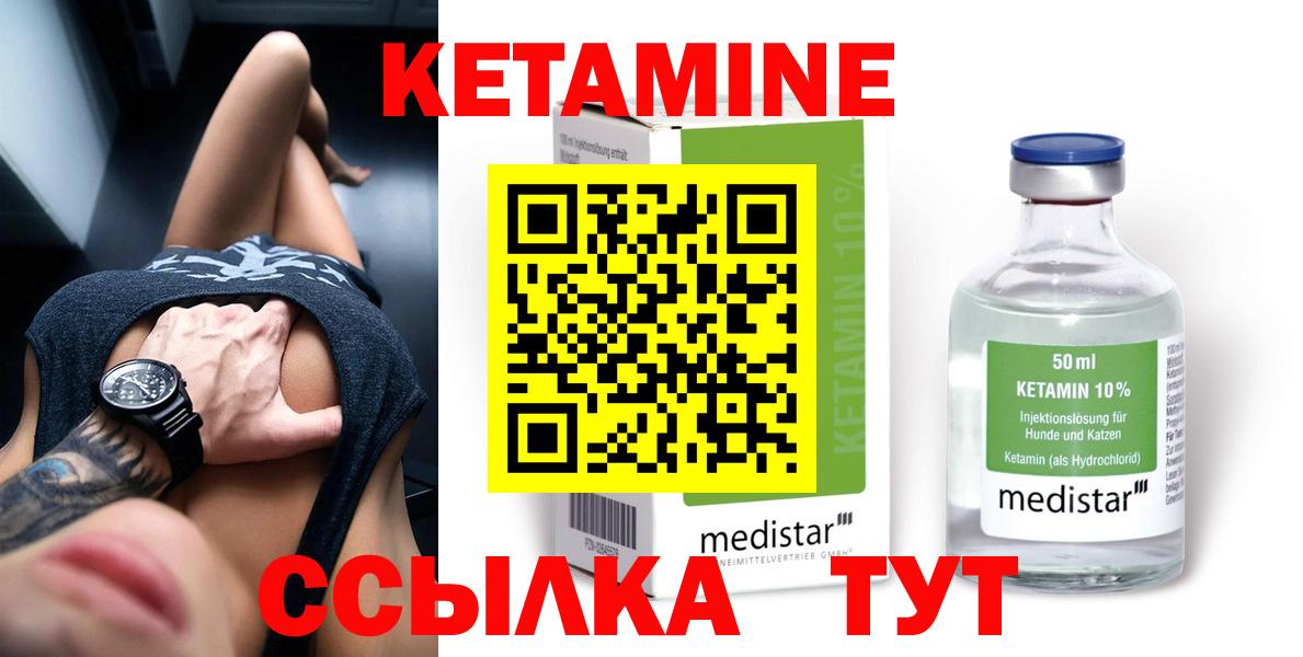 Кетамин ketamine  Вход с VPN  Воскресенск 