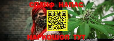 спайс Железногорск
