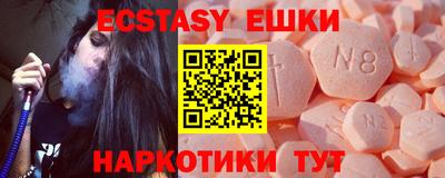 экстази Железноводск