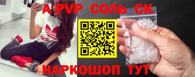 спайс Железногорск