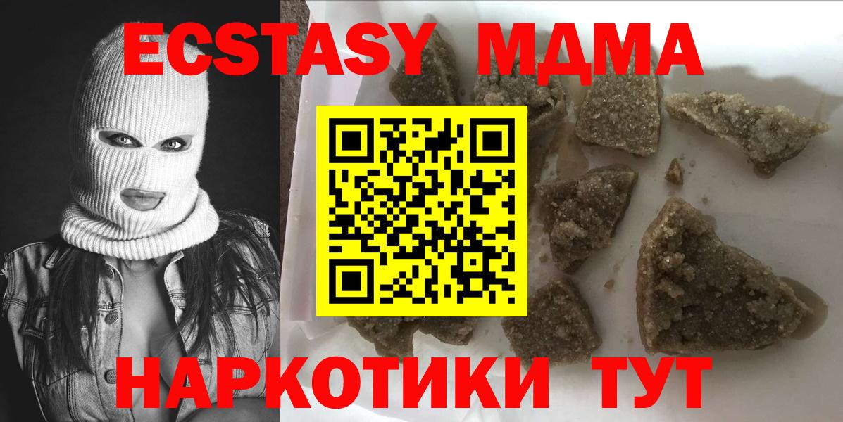 MDMA кристаллы  MDMA кристаллы  Воскресенск  Вход с VPN 