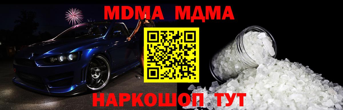 MDMA кристаллы Воскресенск