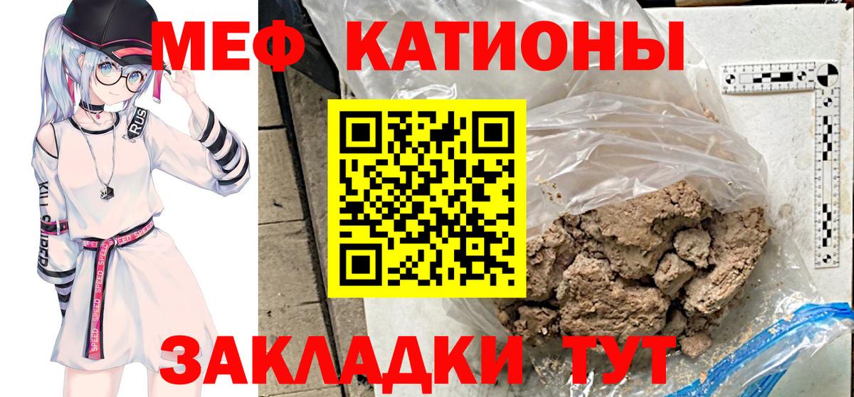 МЯУ-МЯУ VHQ  Мефедрон мяу мяу  Вход с VPN  Воскресенск 