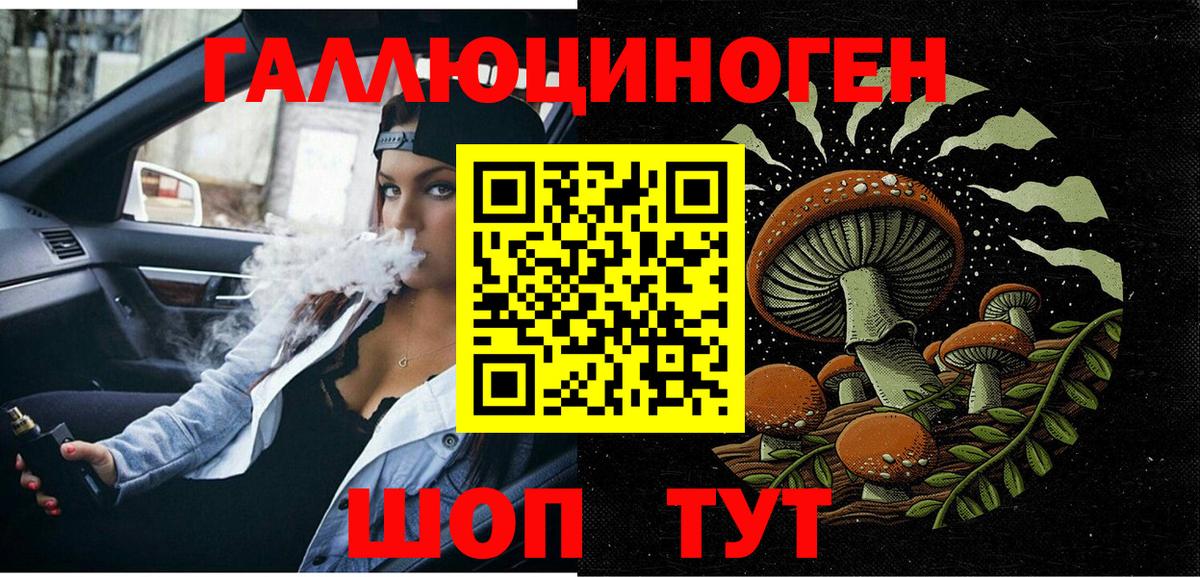 Воскресенск  Галлюциногенные грибы мицелий  Вход с VPN 